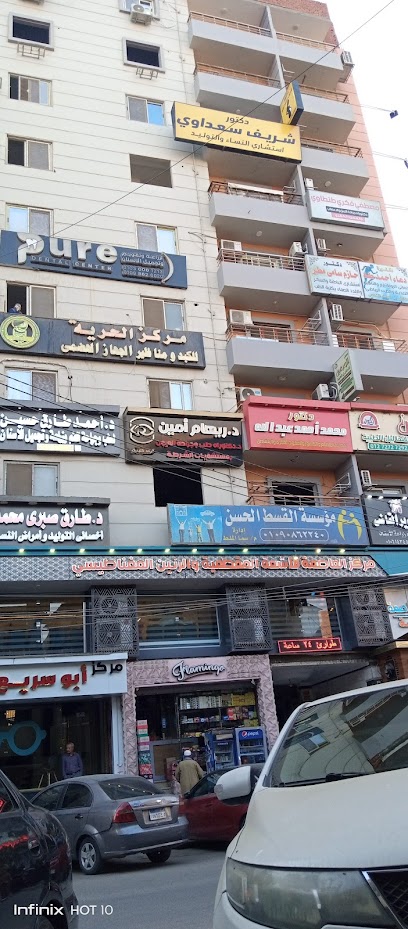 مركز العاصمة للأشعة و التحاليل الطبية