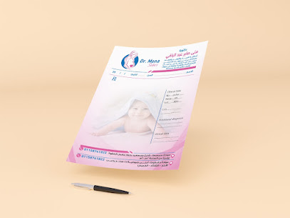 عيادة الدكتورة مني صابر عبدالباقي للنساء والولادة