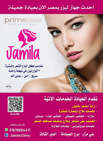 عيادة دكتور ملاك غالي