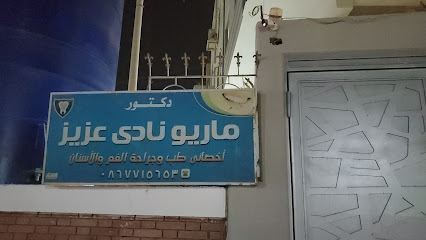 الدكتور ماريو نادي عزيز