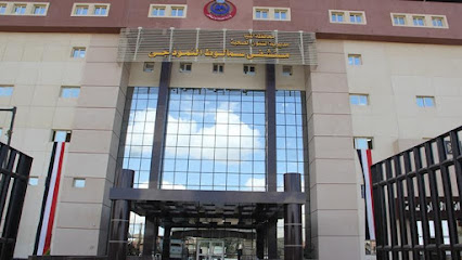 مستشفى سمالوط المركزي