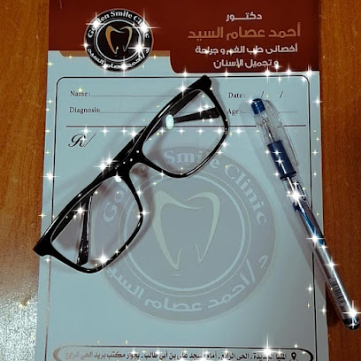 Dr/Ahmed Esam El-Sayed dental Center مركز أسنان/دكتور أحمد عصام السيد (Golden SmileDental Center)