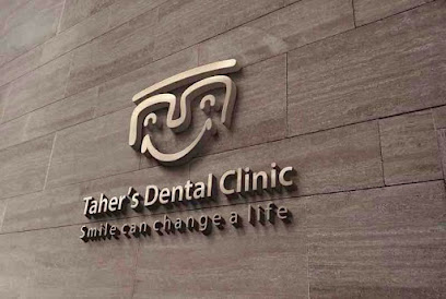 عيادة د. محمد طاهر لطب الأسنان