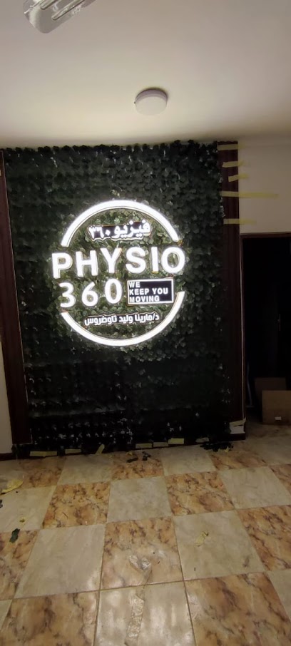 مركز فيزيو ٣٦٠ للعلاج الطبيعي والسمنة والنحافة