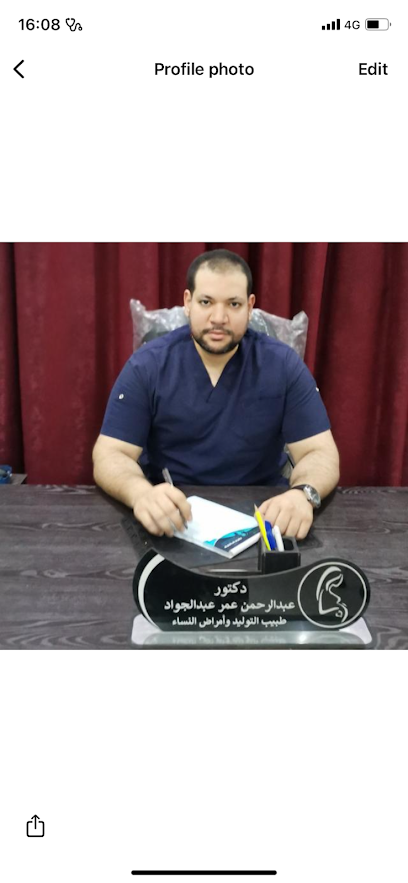 عيادة دكتور عبدالرحمن عمر