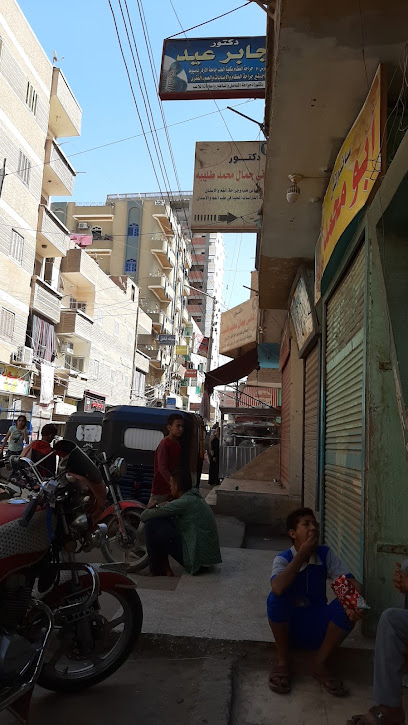 دكتور جابر عيد