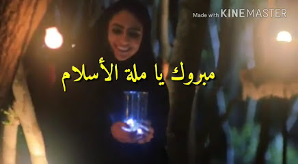 عيادة دكتورة ياسمين مجاهد