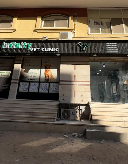 Infinity Vet Clinic - عيادة أنفنتي البيطرية