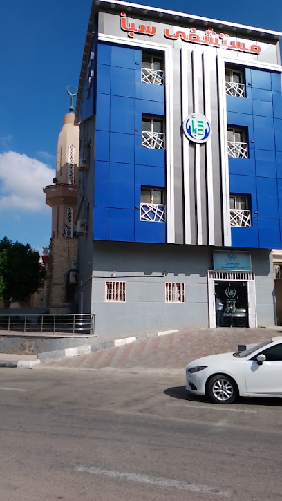 مستشفى سبأ التخصصي