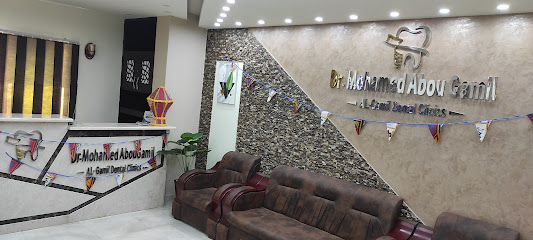 (مركز الجميل لعلاج و تجميل الأسنان (د. محمد ابو جميل