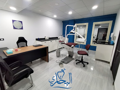 Albukhari clinics عيادات البخاري