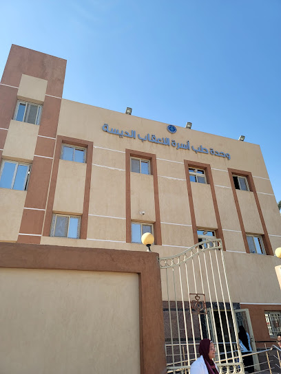وحدة طب أسرة الأعقاب الديسة