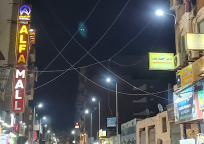 دكتور تامر أحمد على- استشاري طب وجراحة العيون