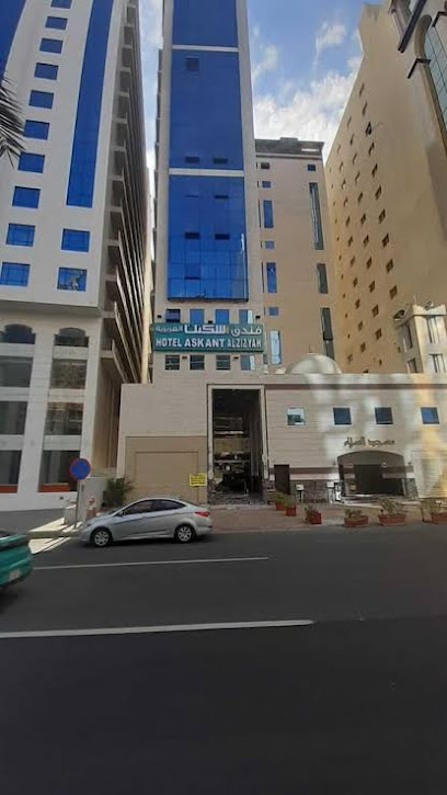 فندق أسكنت العزيزية