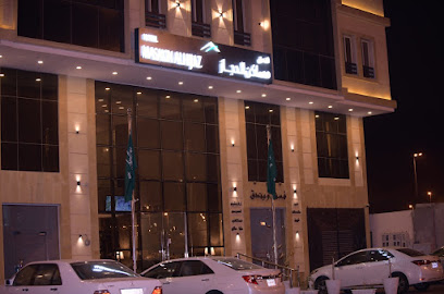 فندق مساكن الحجاز الذهبية ٢