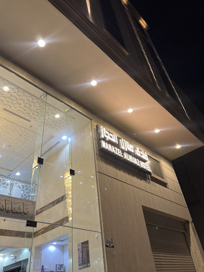 منازل الحجاز شقق وغرف فندقية