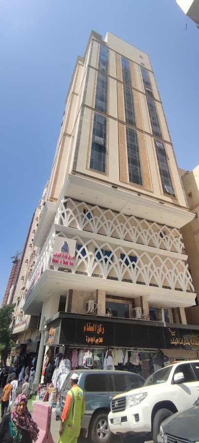 فندق منارة التوحيد Manarat Al Tawhid Hotel