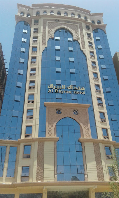 فندق البيرق