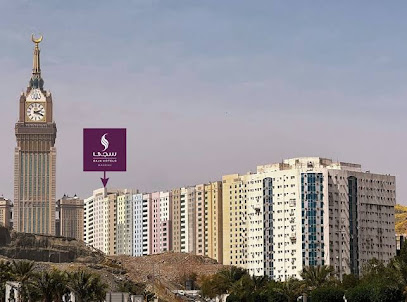 Saja Makkah ( فندق سجى مكة )
