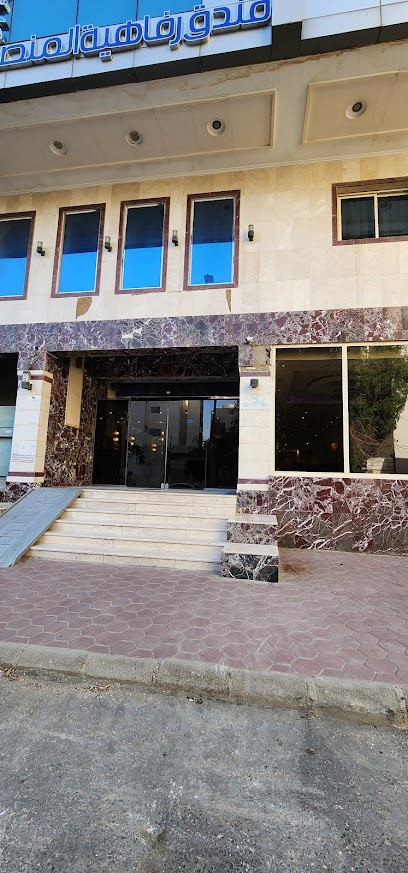 فندق رفاهية المنصور