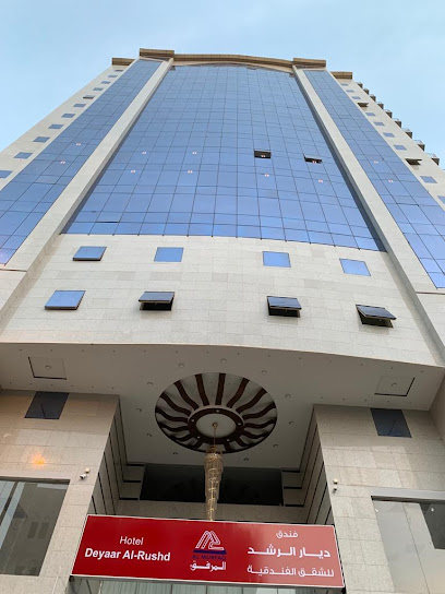 فندق ديار الرشد