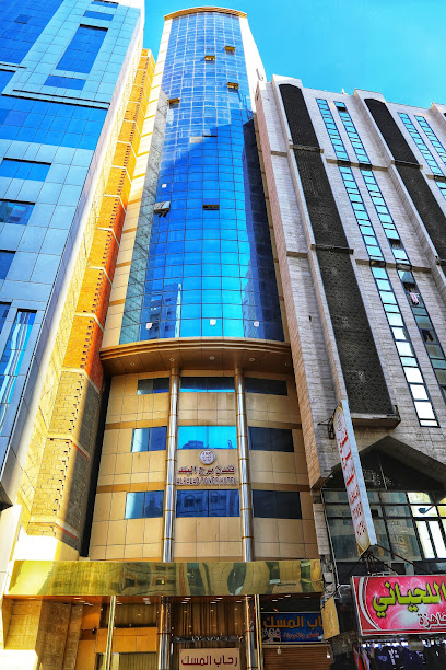 فندق رحاب المسك