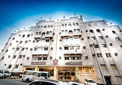 فندق دار الريس
