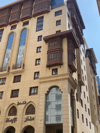 فندق منار الإيمان