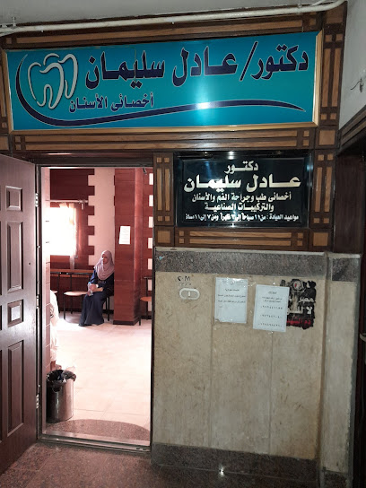 Dr Adel Soliman - dentist