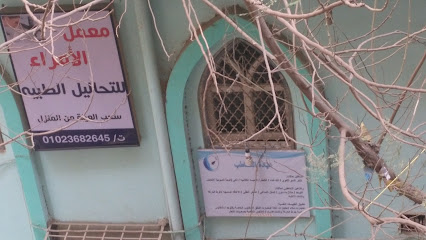 عيادات الأمراء الطبية