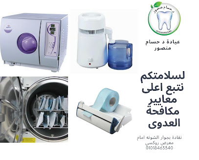 عيادة د حسام منصور لطب الاسنان بنقادة