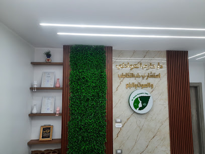 عيادة د. حازم العوادلي إستشاري طب التخاطب والصوت والبلع