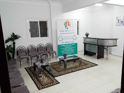 مركز الأمراض الصدرية والحساسية lung care center