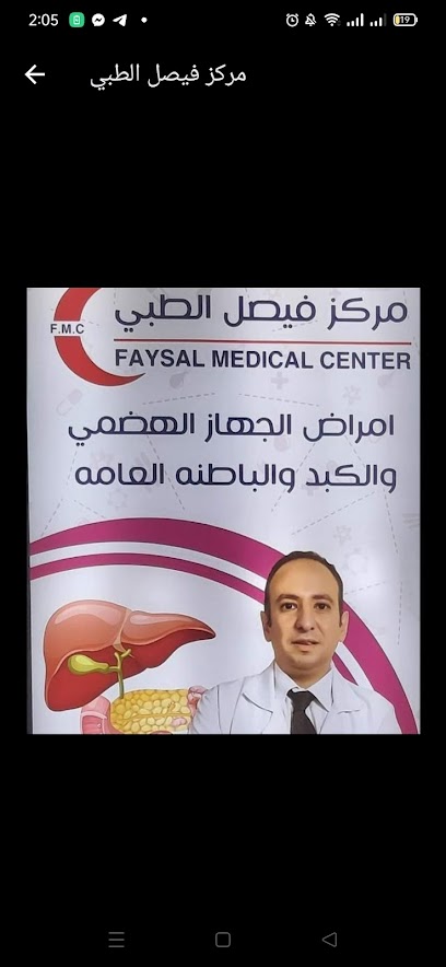 عيادة دكتور محمد نبيل شوقي