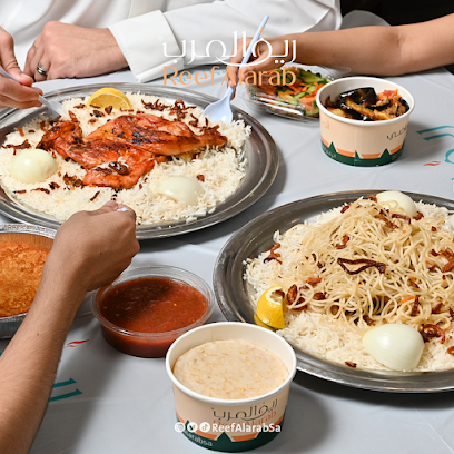 ريف العرب | حائل