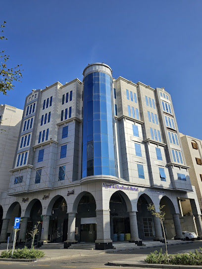 فندق اجيال المدينة 1 Ajyal al madinah hotel