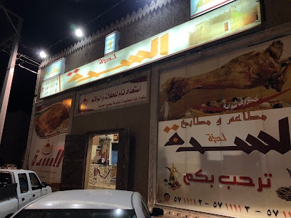 مطاعم ومطابخ لذة السدة