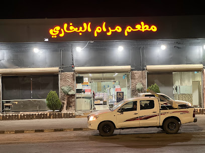 Maram Bukhari Restaurant