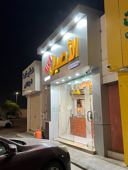 مطعم الأصيل بلس حائل