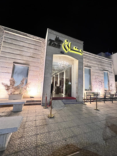 مطعم تاان