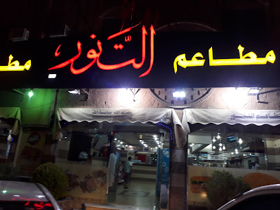 مطعم توشكا لتقديم الوجبات