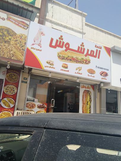 مطعم زهره جبل لبنان