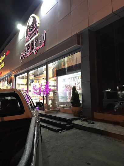 تميز باب شرقي للمشويات