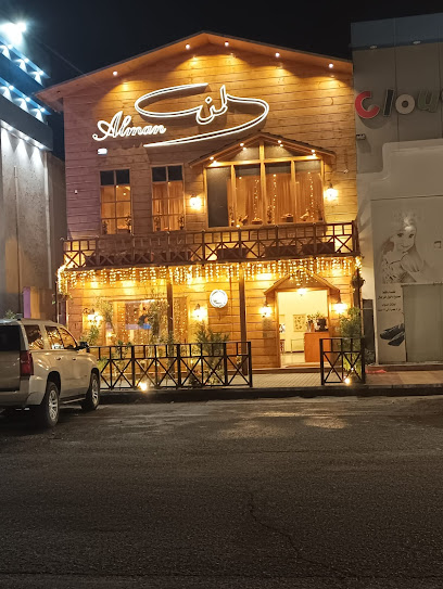 مطبخ و مطعم المن