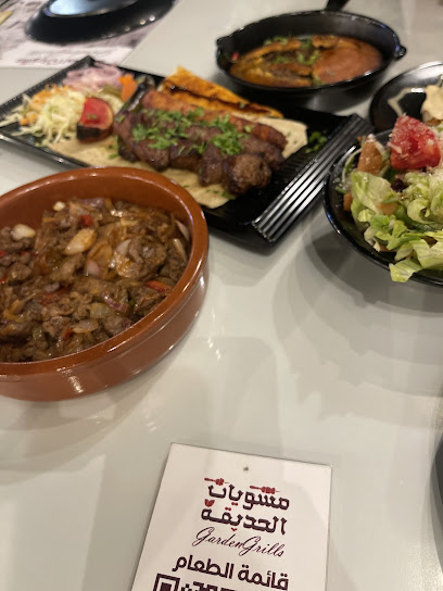 مشويات الحديقة