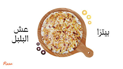 مطعم بيتزاالزبارة(فطيرة التنين)