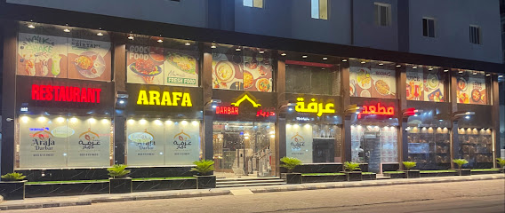 ARAFA DARBAR HAIL CITY عرفة دربار
