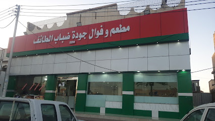 فوال ضباب الطايف حايل طريق المطار