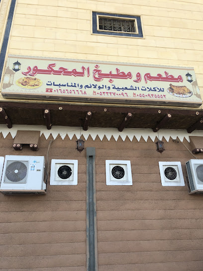 طبخ الاولين