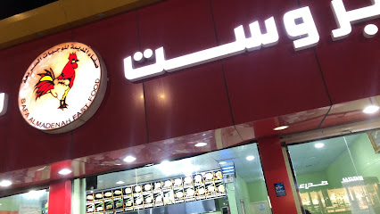 مطعم صفاء المدينة